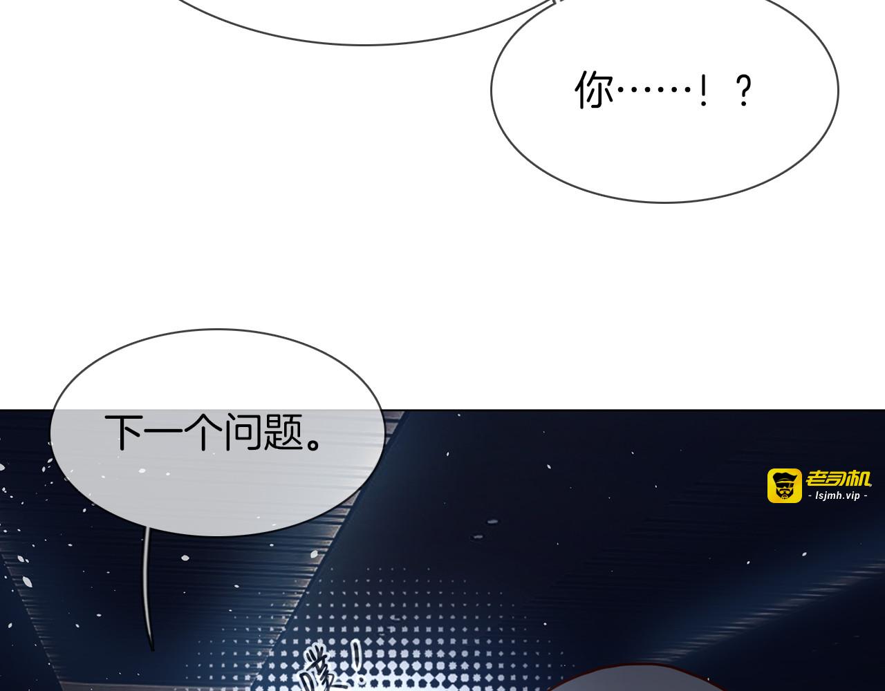 第69话 复出 第 85 页