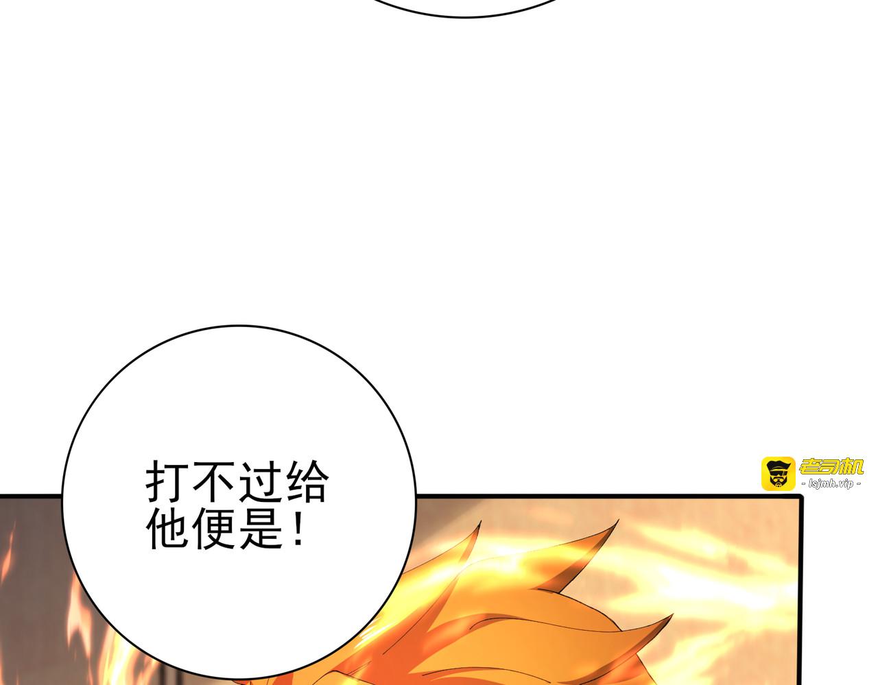 第182话 神墟秘境开启 第 59 页