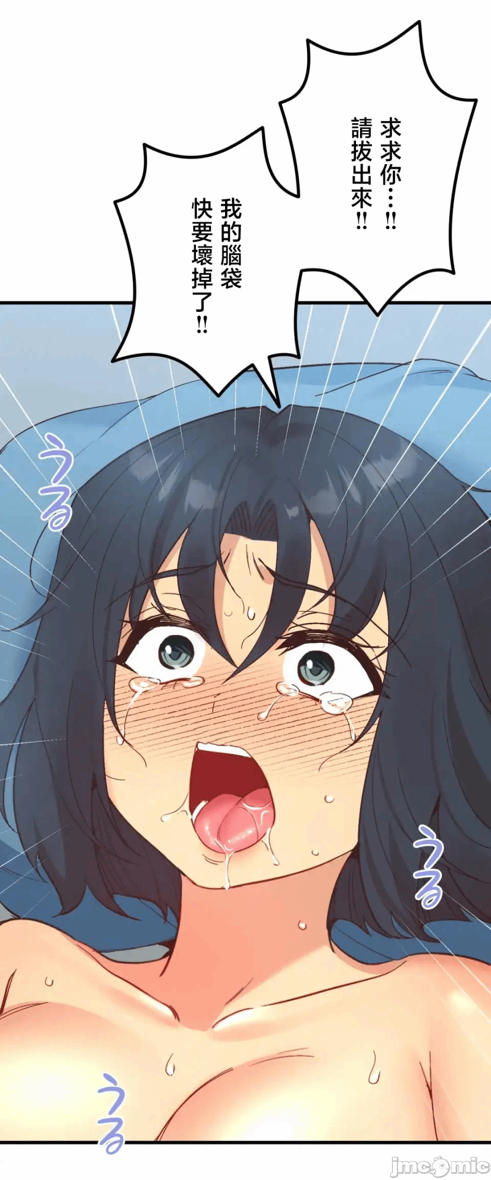 第30话 第 37 页