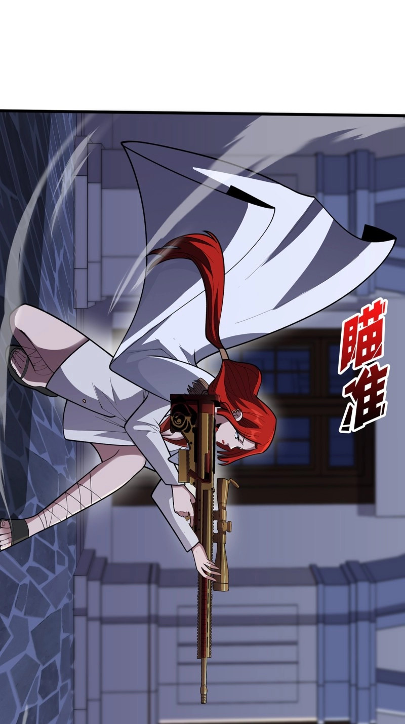 第78话 第78话 魔枪女神的特别癖好 第 20 页