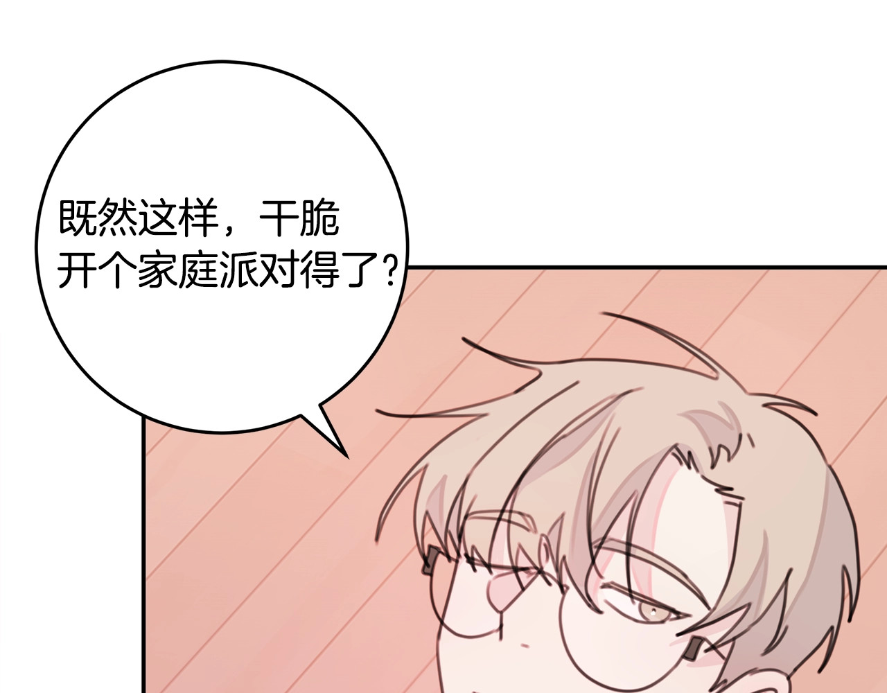 第25话 小鹿乱撞 第 74 页