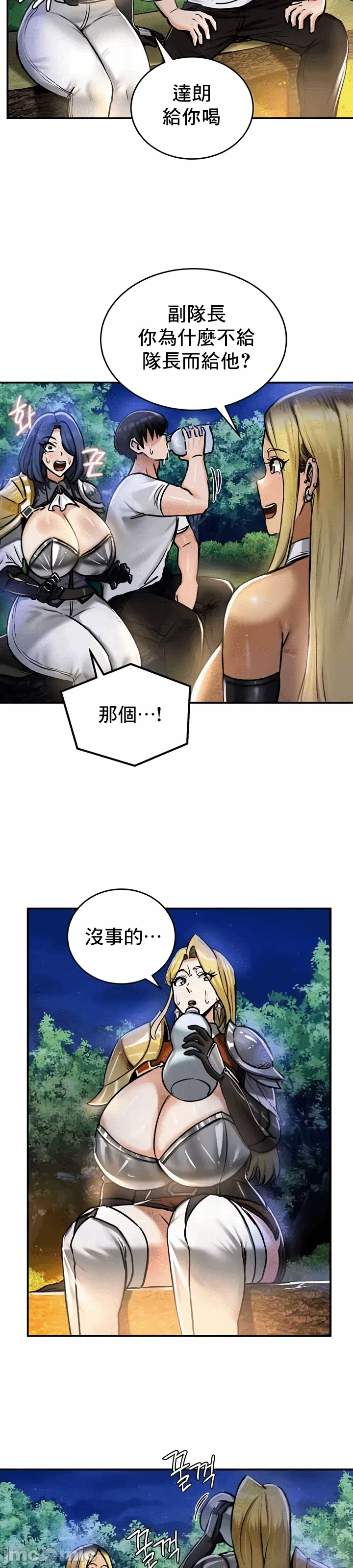 第32话 第 20 页