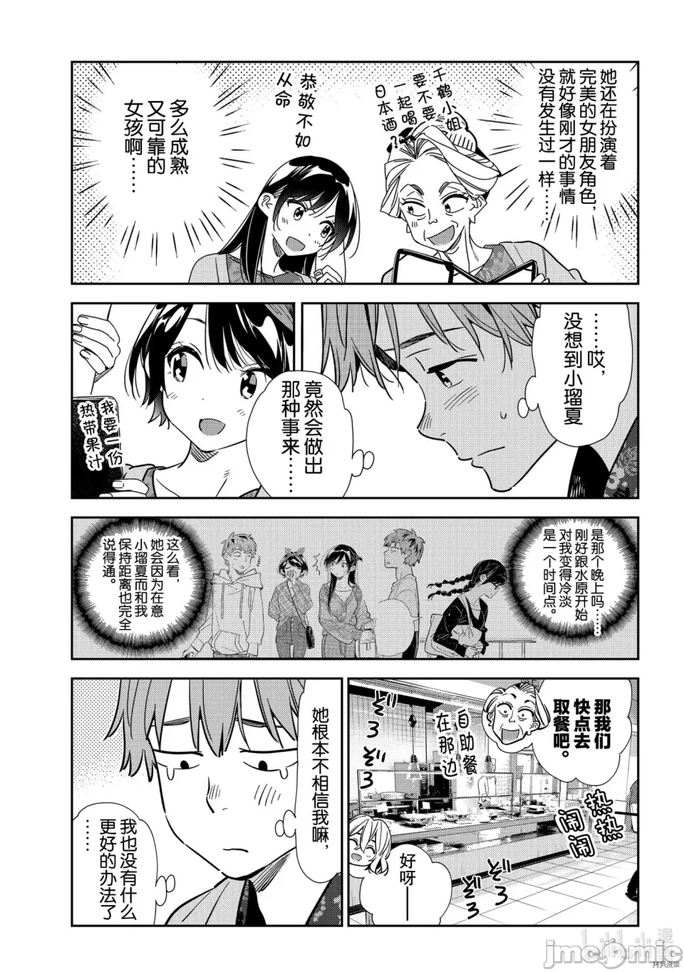 第42话 第 13 页