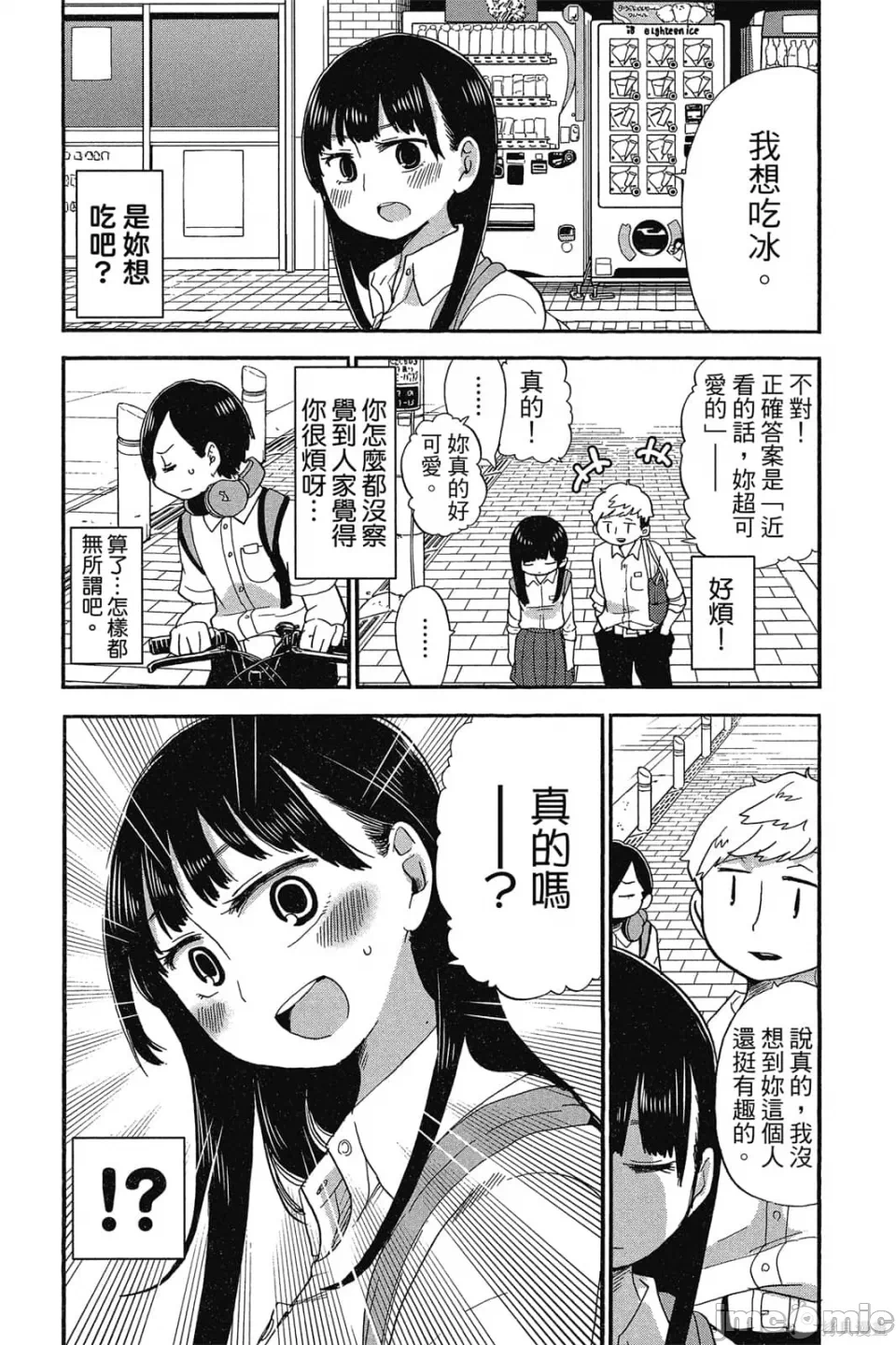 第2话 第 57 页
