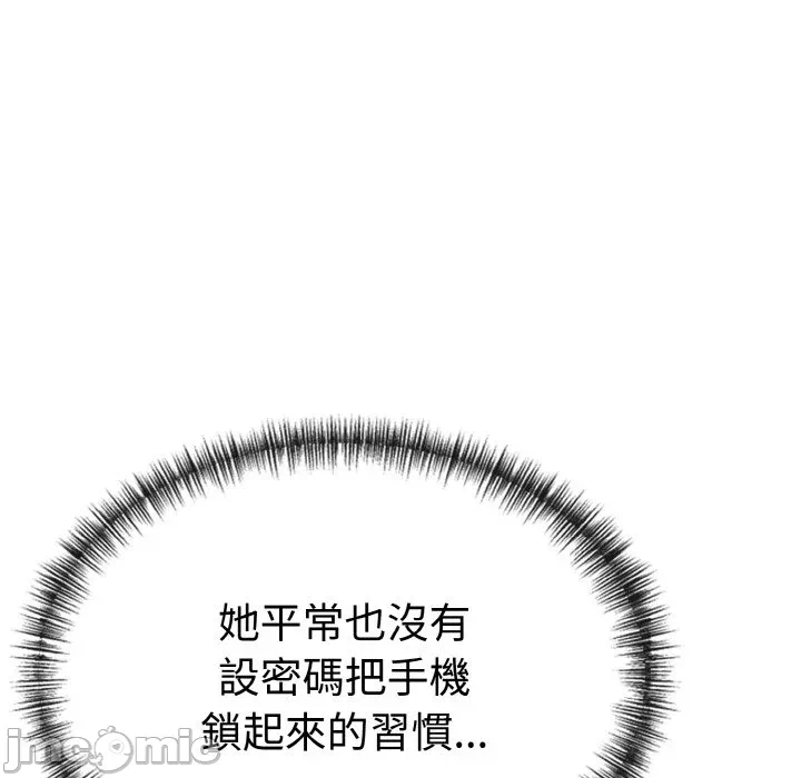 第3话 第 70 页