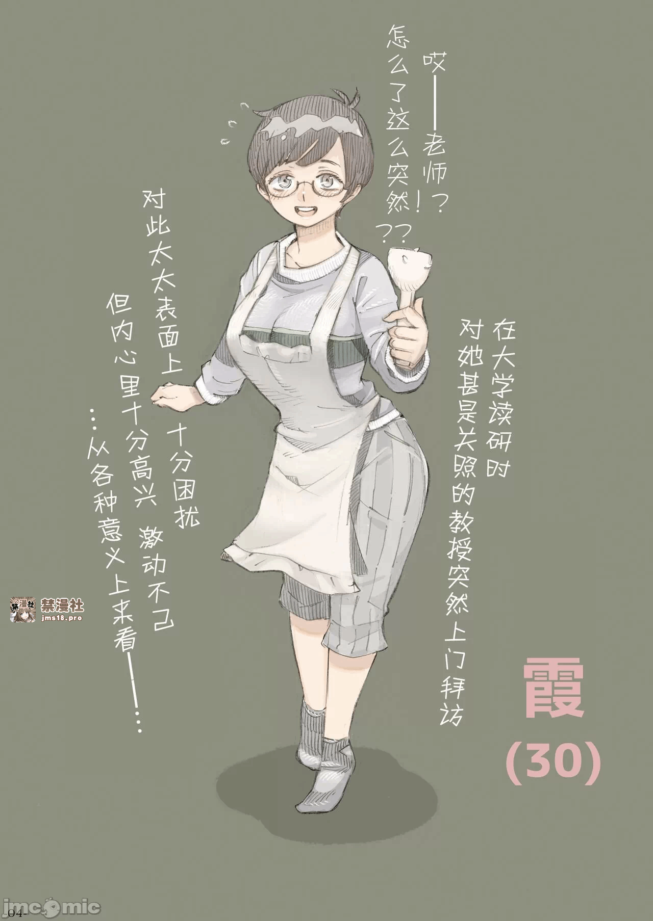 第一话 第 5 页