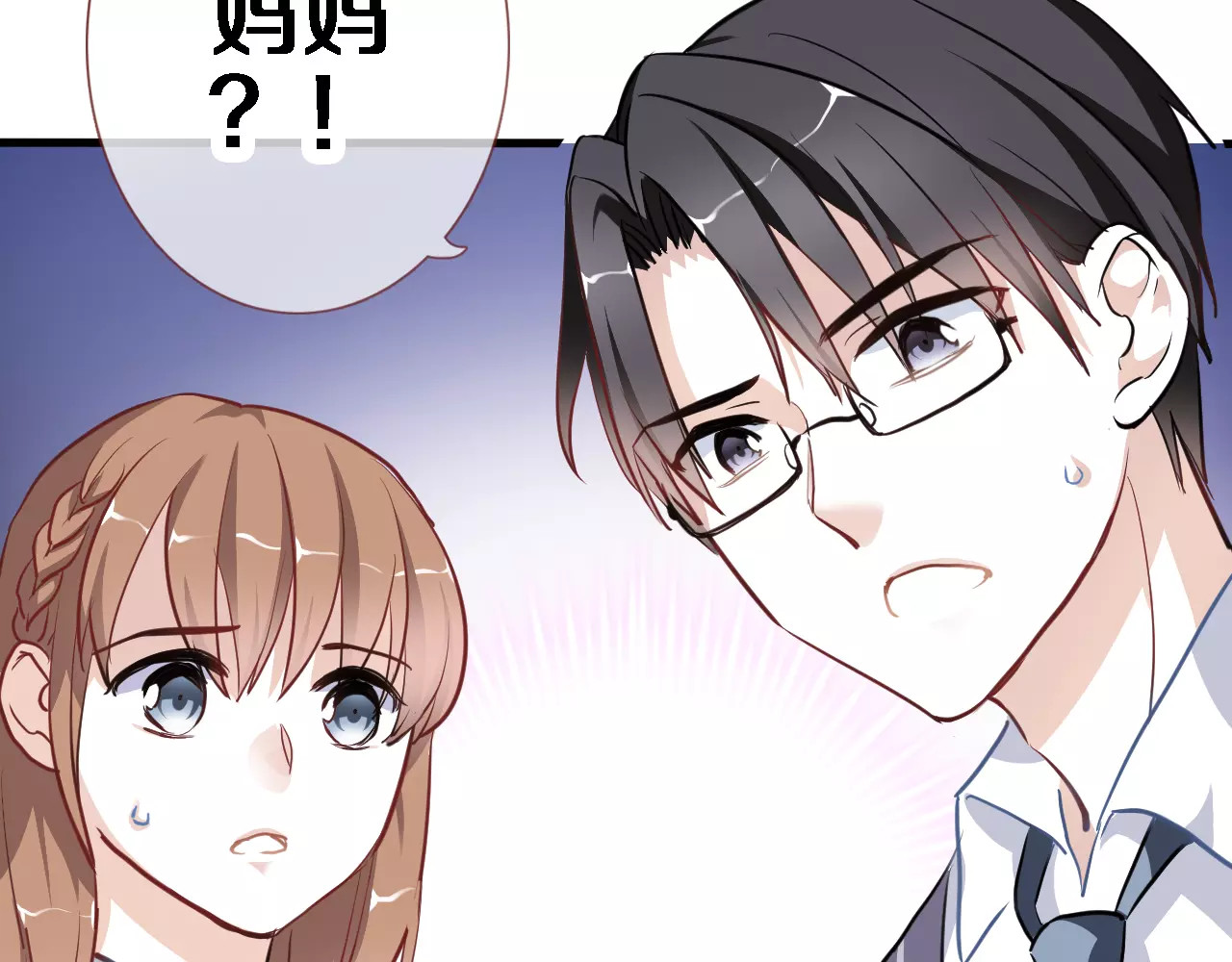 第43话 为什么喜欢平凡的我 第 30 页
