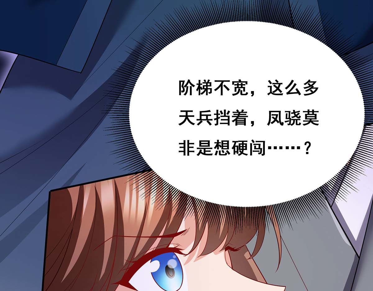 第140话 抱紧我 第 72 页