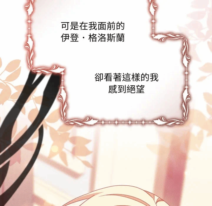 第28话 第 69 页