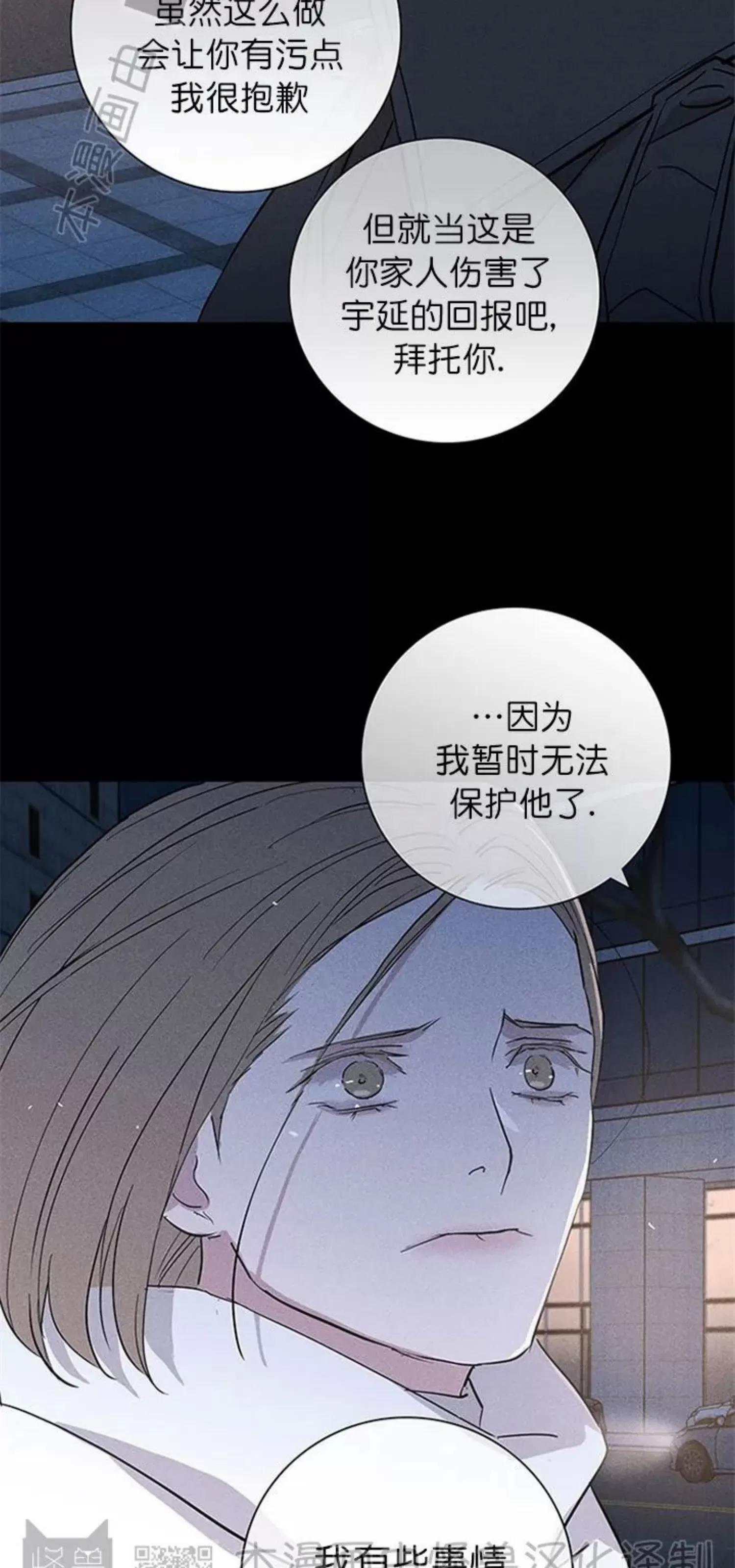 第49话 第 116 页