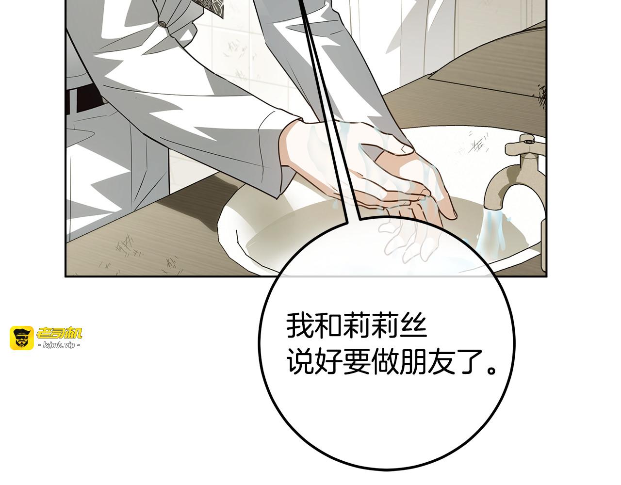 第52话 死都不放手 第 57 页