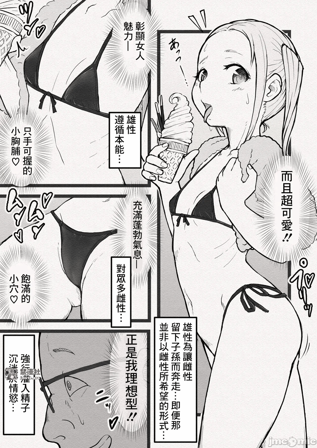 第一话 第 7 页