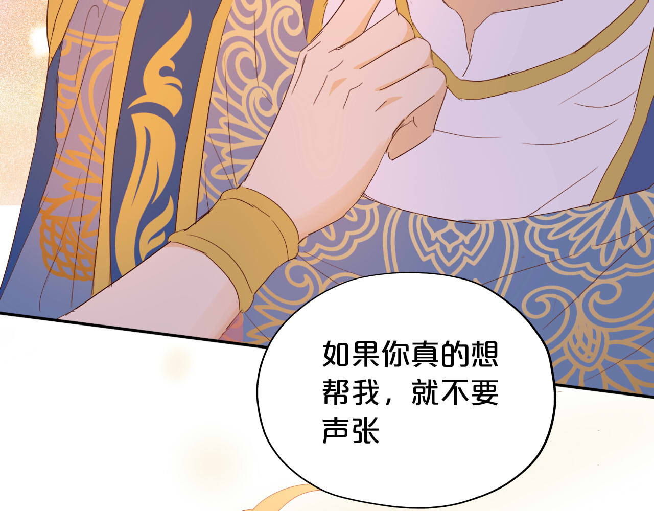 第153话 凄厉的表白 第 130 页