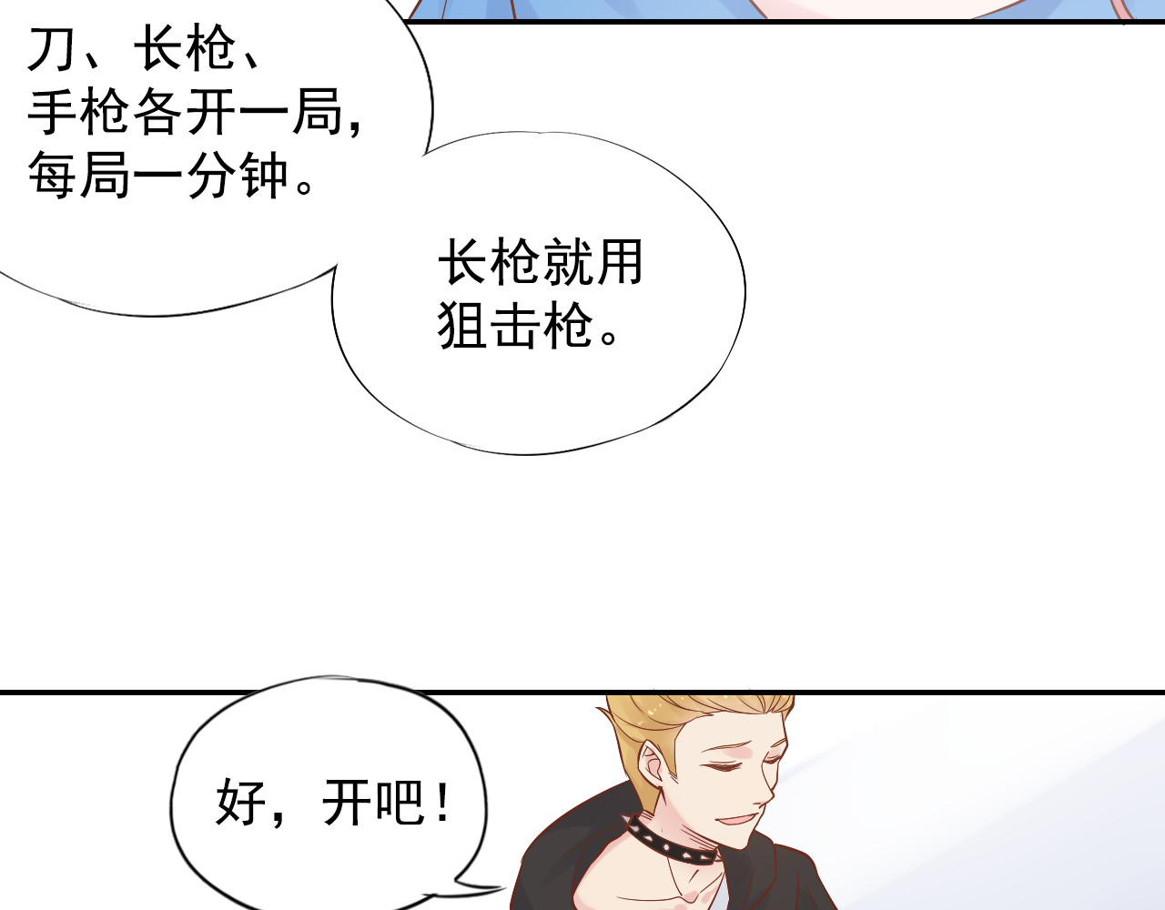 神之左手篇第24话 反击 第 58 页