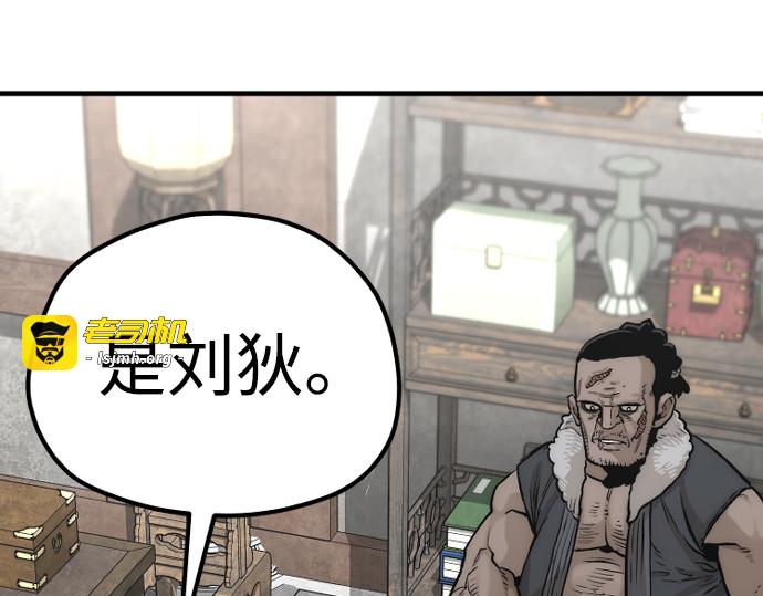 第138话 第 87 页