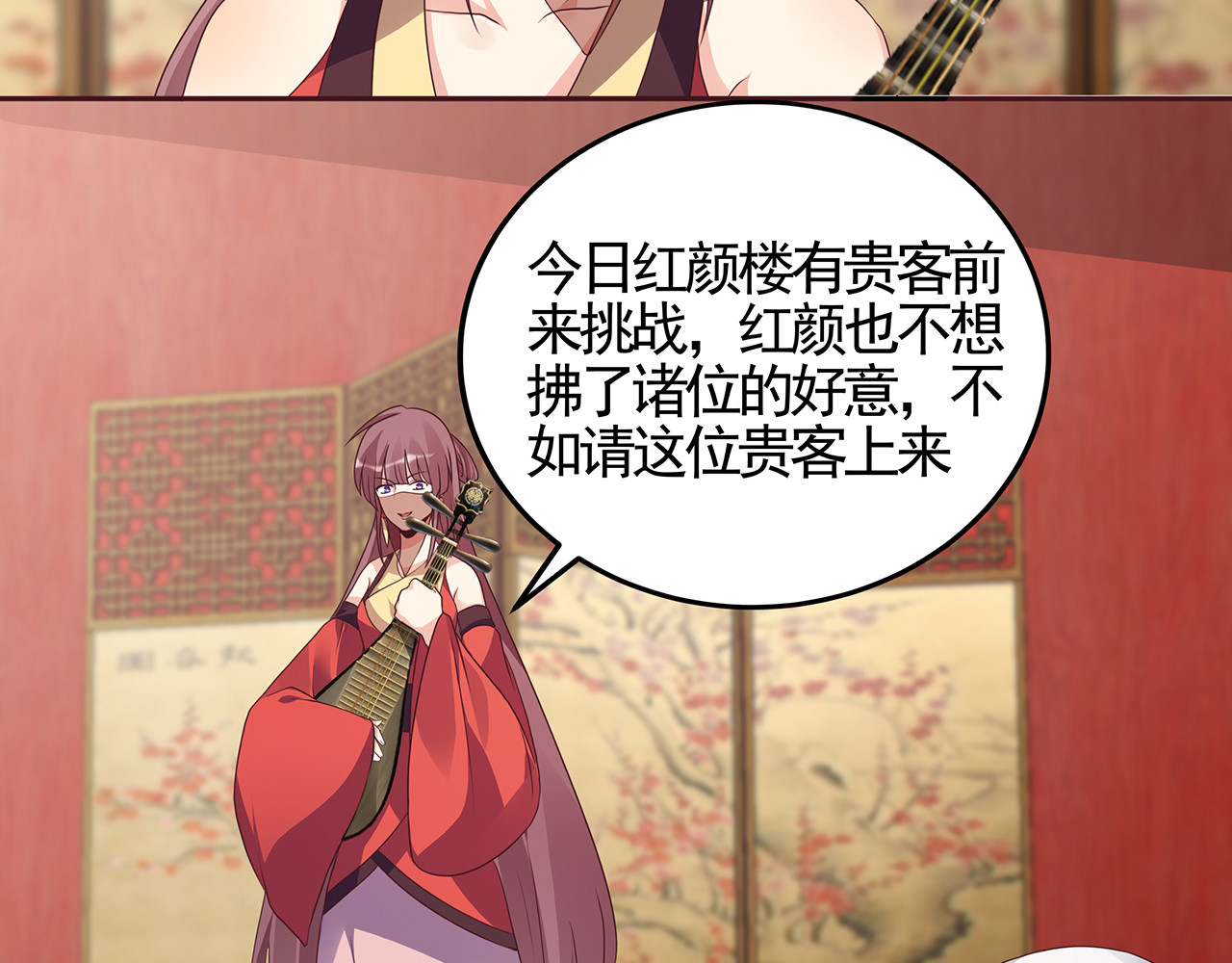 第140话 熟悉的感觉 第 38 页