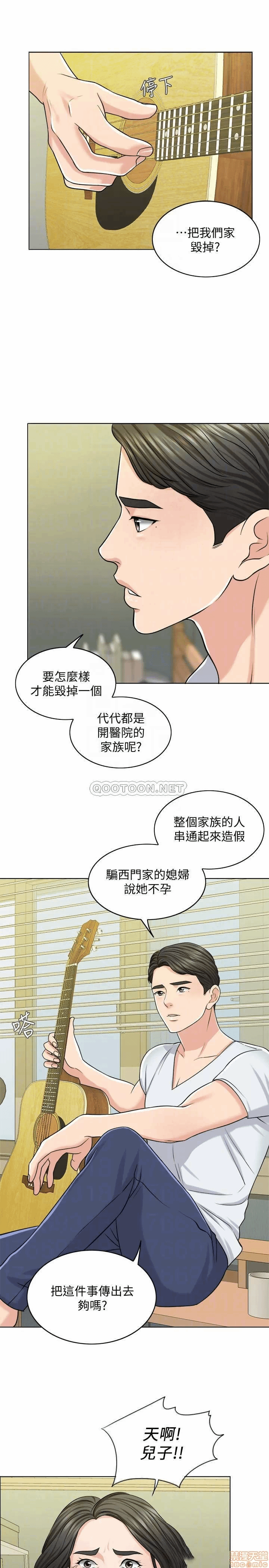 第23话 第 13 页