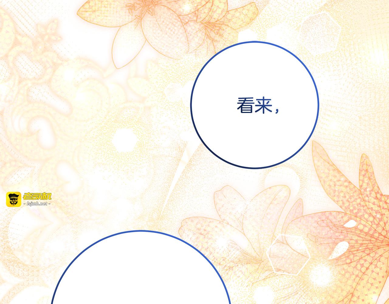 第55话 婚姻许可书 第 57 页