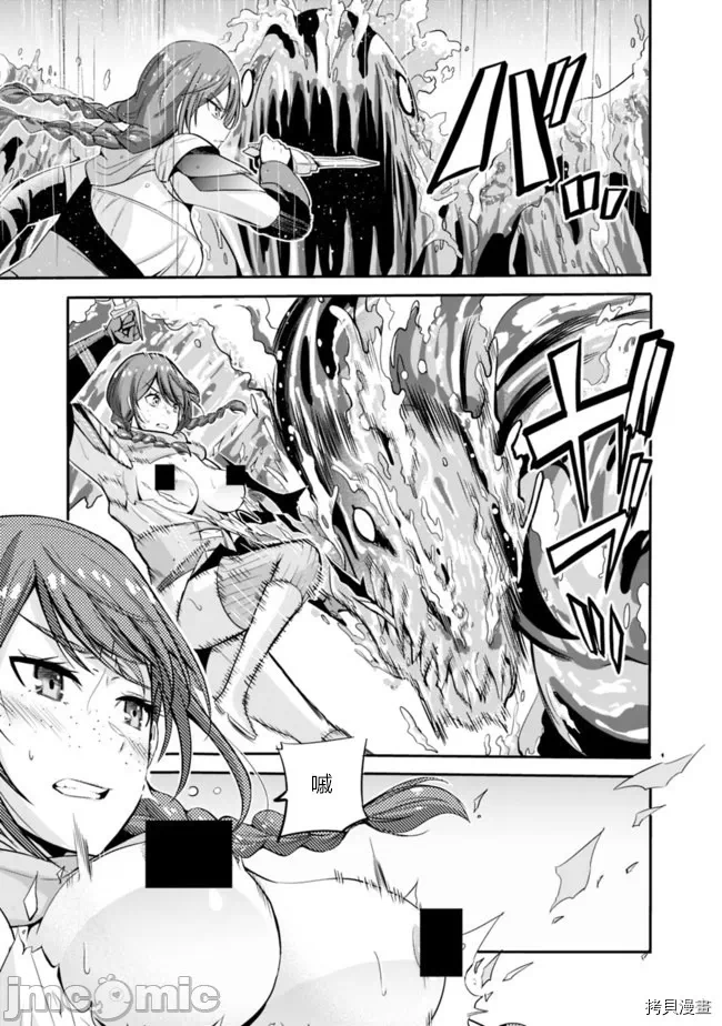作为被背叛了的S级冒险者的我、决定成立一个只有我所爱的奴隶女孩子们的后宫公会 [柊咲/川田暁生/ナイロン] 里切られたSランク冒険者の俺は、爱する奴隷の彼女らと共に奴隷だけのハーレムギルドを作る 第18话 - 7