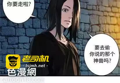 第69话 第 3 页