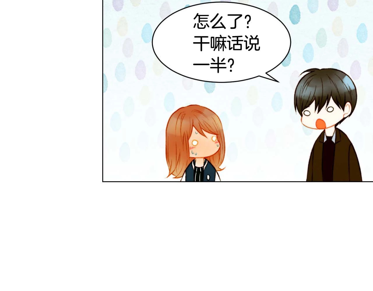 特别篇3 可爱势永的即将退伍 第 64 页