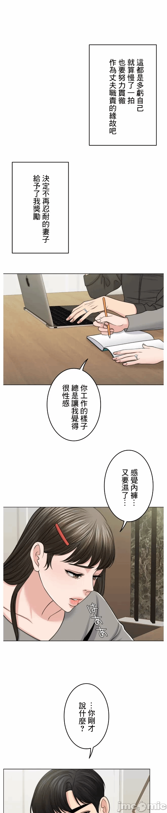 第51话 第 36 页