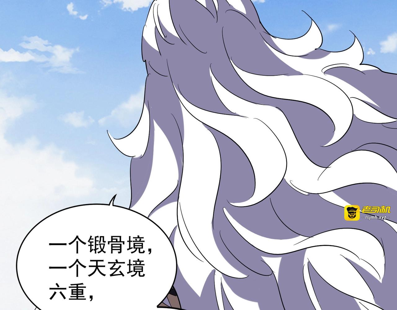 第212话 绝世大能 第 7 页