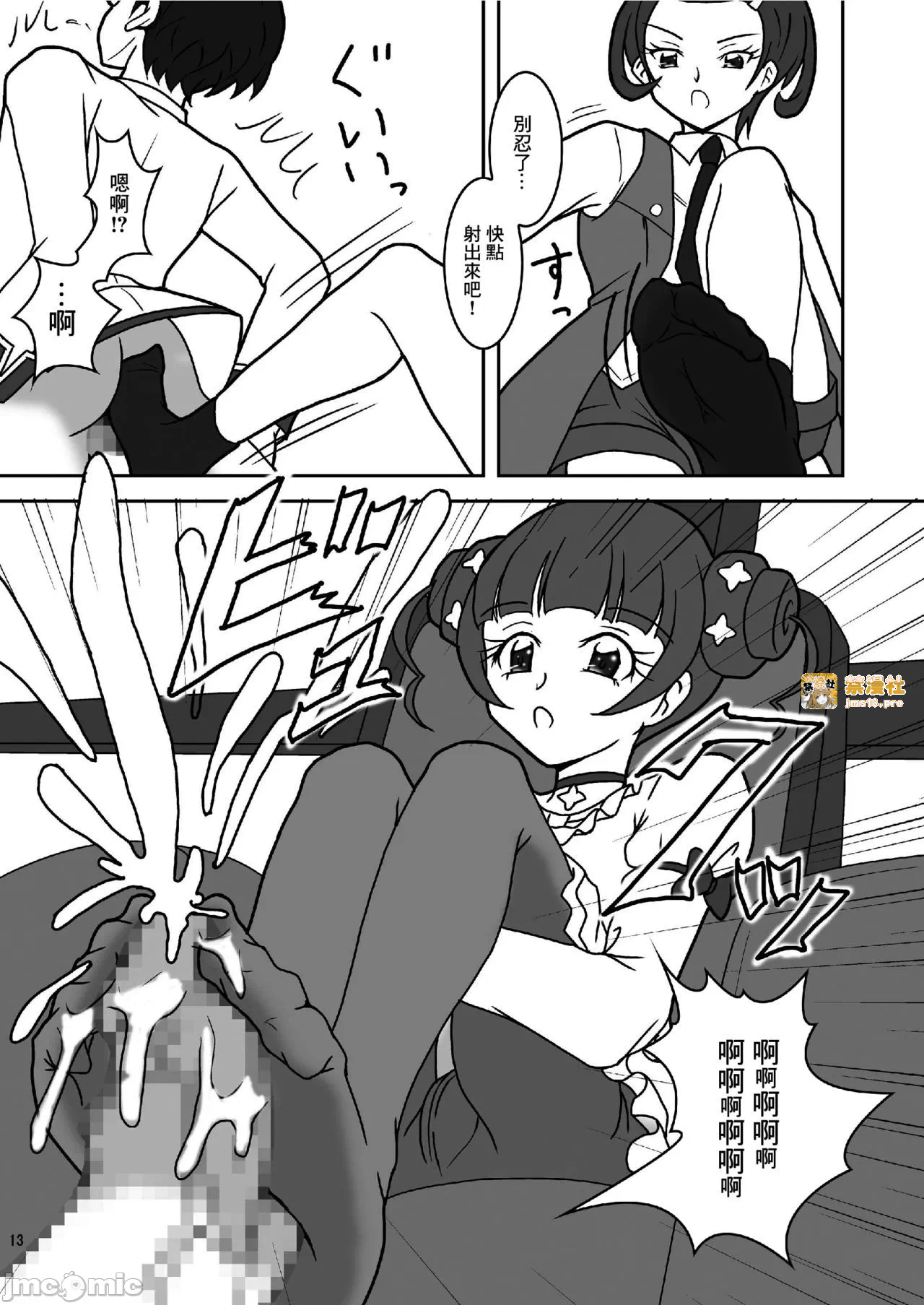第一话 第 15 页
