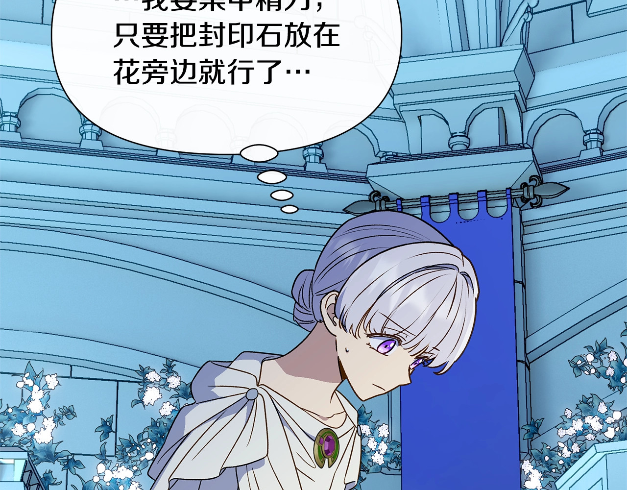 第109话 意外出现 第 112 页