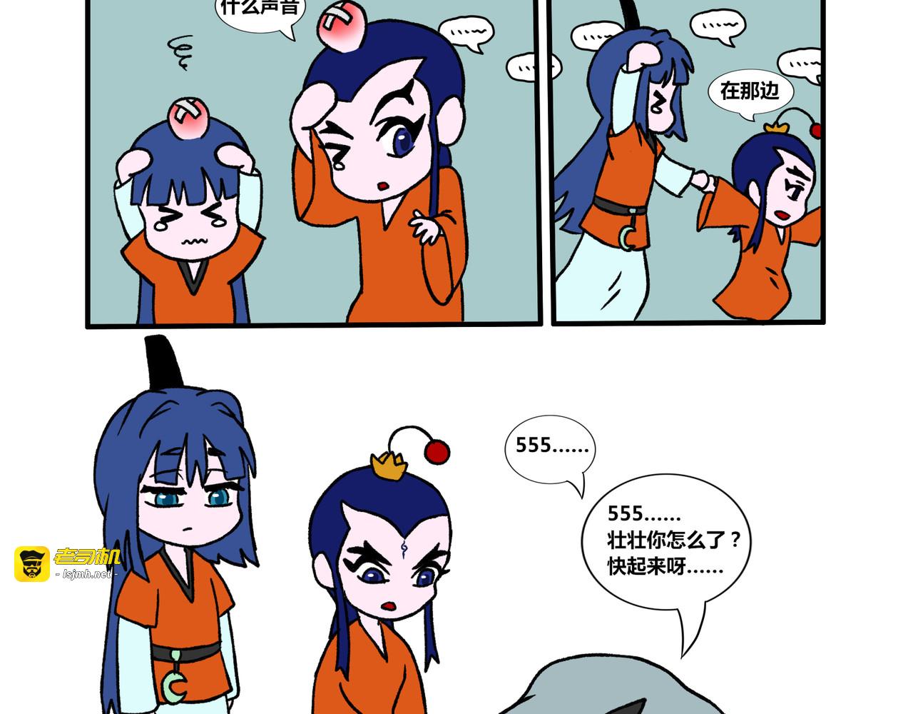 【第四话】小师祖的符箓（二） 第 5 页