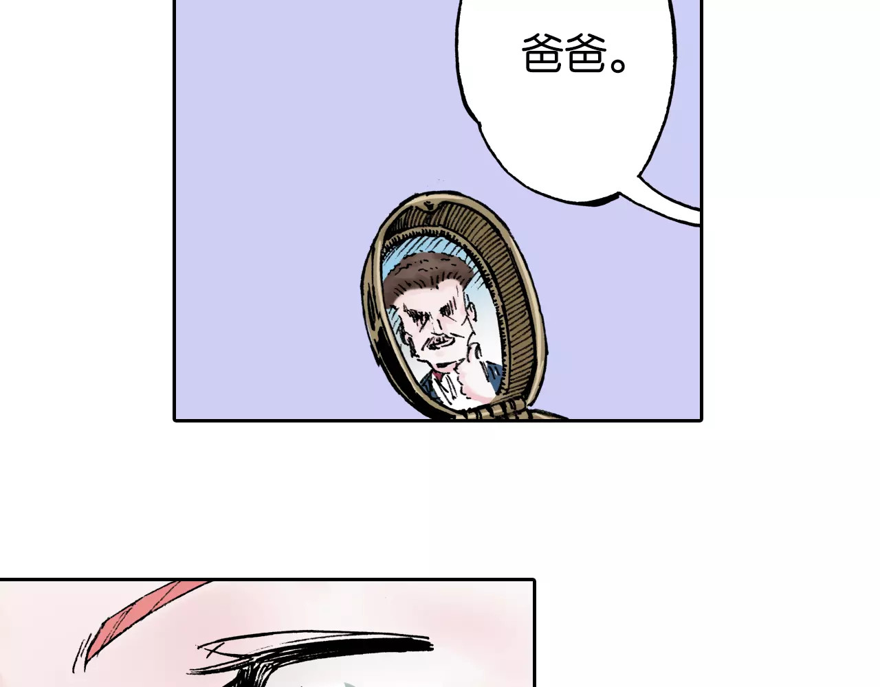 第27话 认识又如何？ 第 174 页