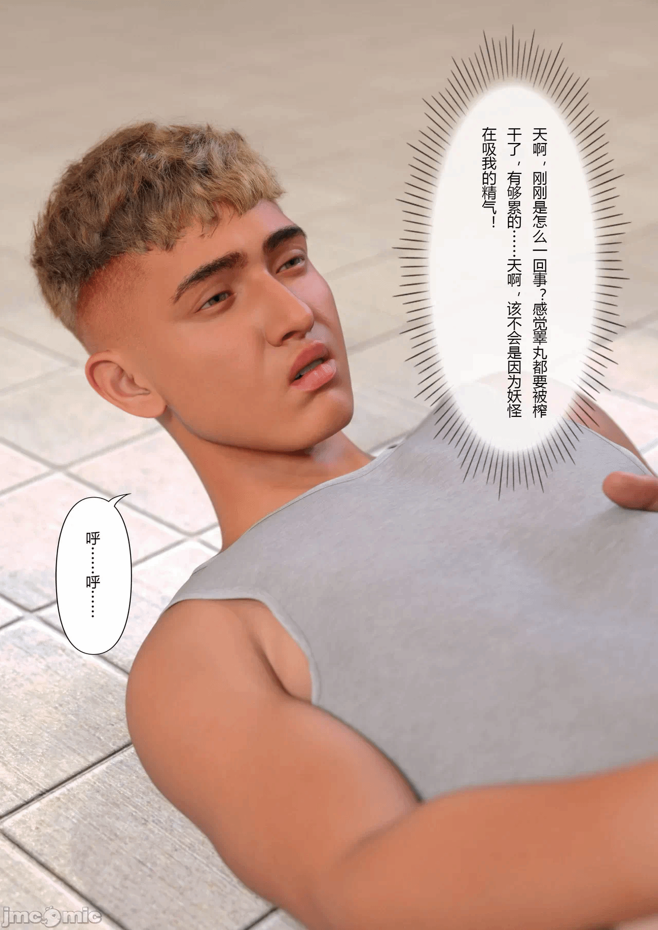 第一话 第 24 页