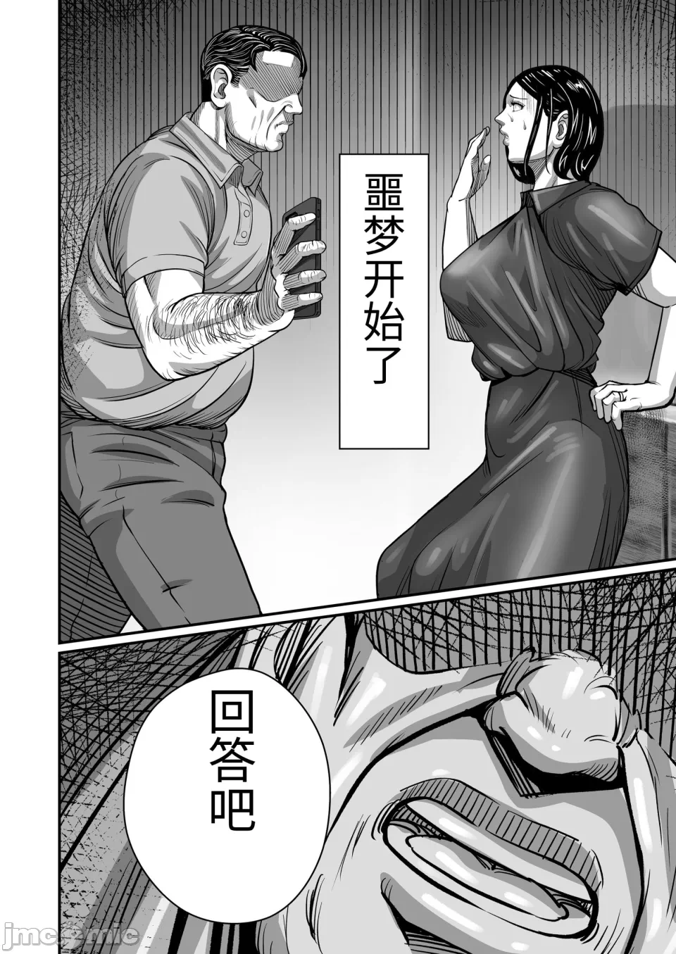 第一话 第 77 页