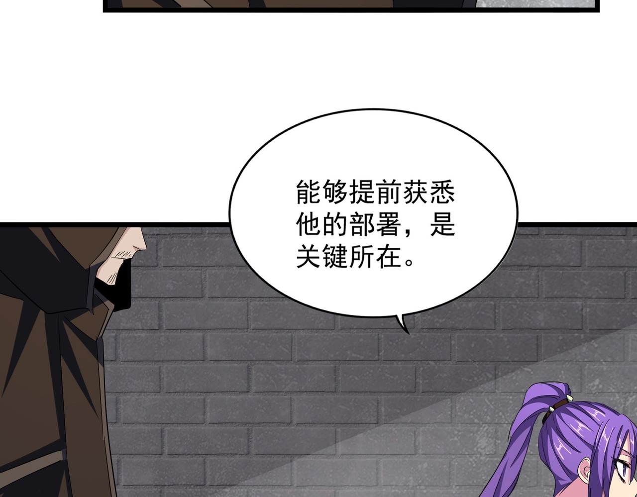 第360话 龙魂入体，天命加身 第 126 页