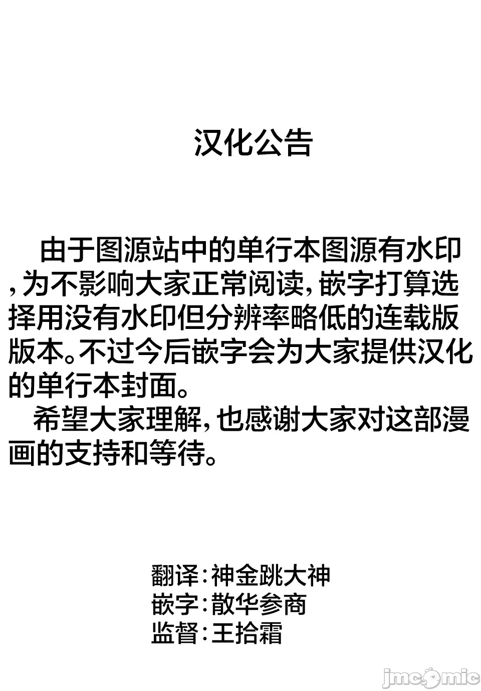 被称为勇者后，无双男建立了家庭 [攸望汉化组] [むすあき/さなだケイスイ/空埜一树] 勇者と唿ばれた后に ―そして无双男は家族を创る― 第11话 - 24