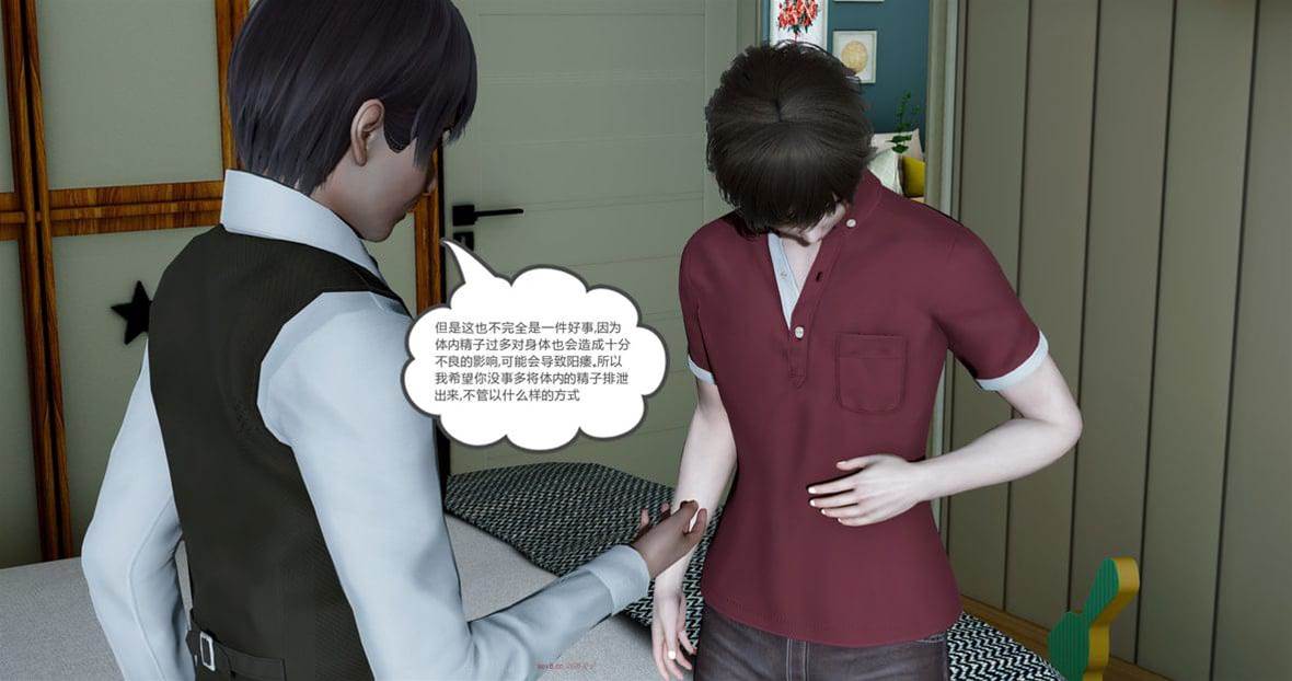 娇艷美人妻 02 第 6 页