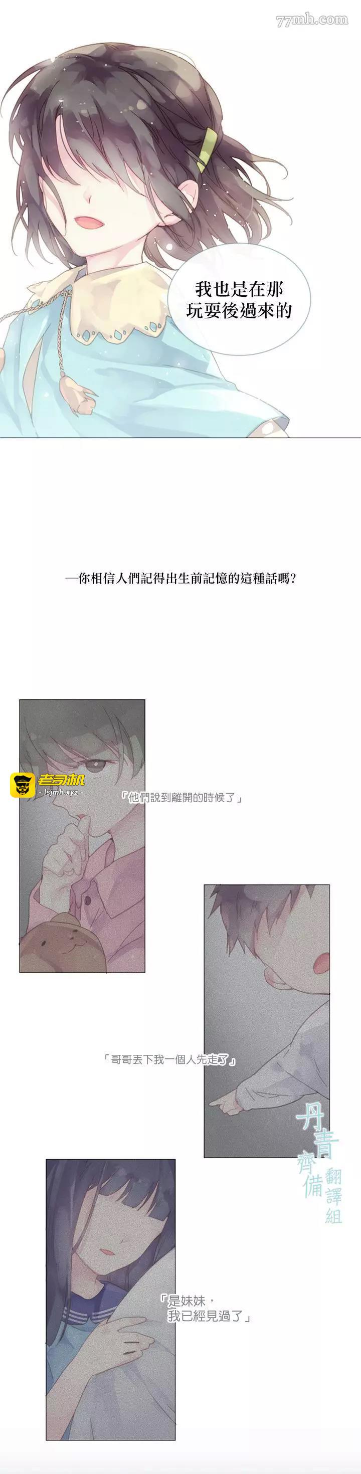 第0话 第 3 页