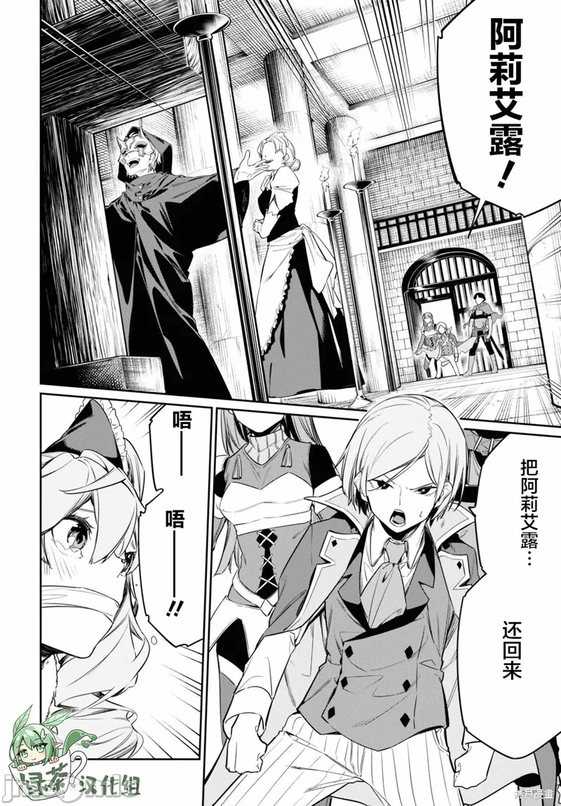 第22话 第 12 页