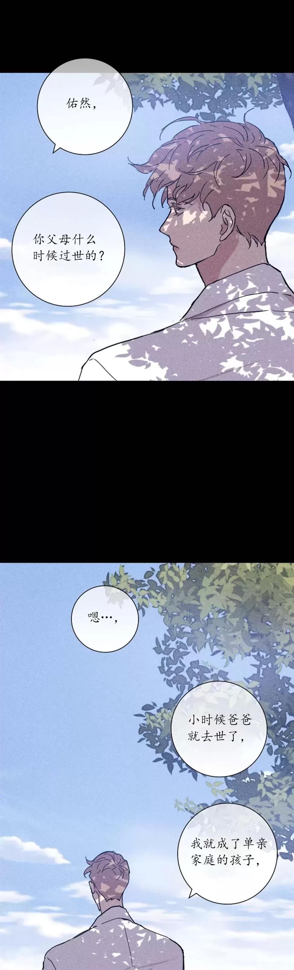 第32话 第 78 页
