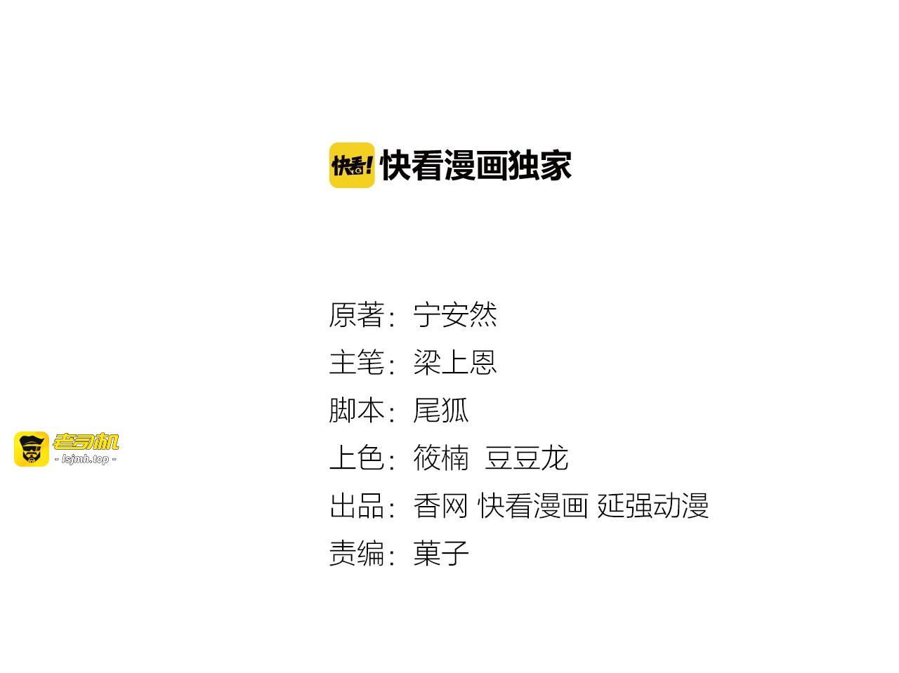 第26话 掌控你 第 3 页
