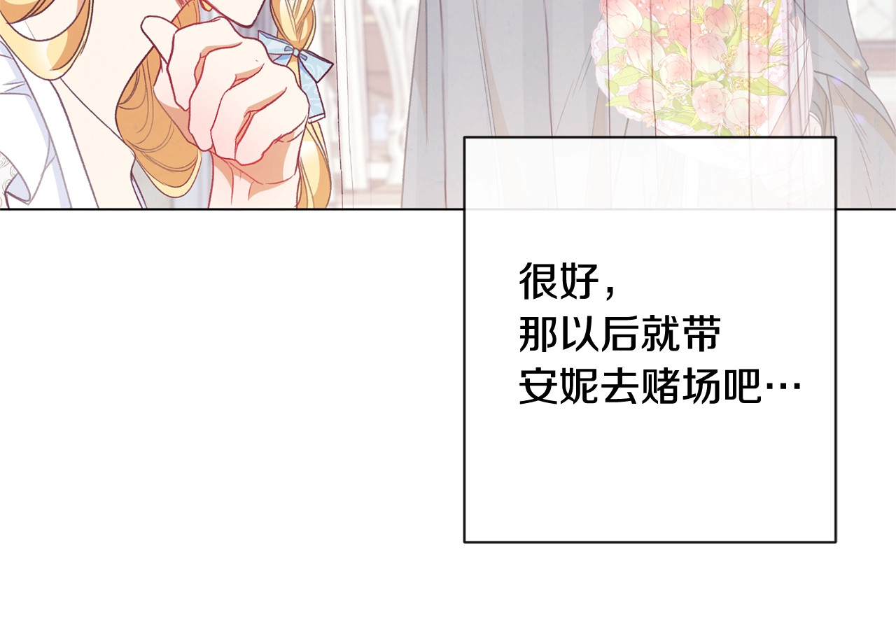 第33话 盛大聚会？ 第 12 页