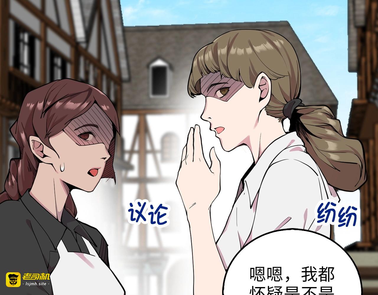 第1话 回到17年前 第 3 页