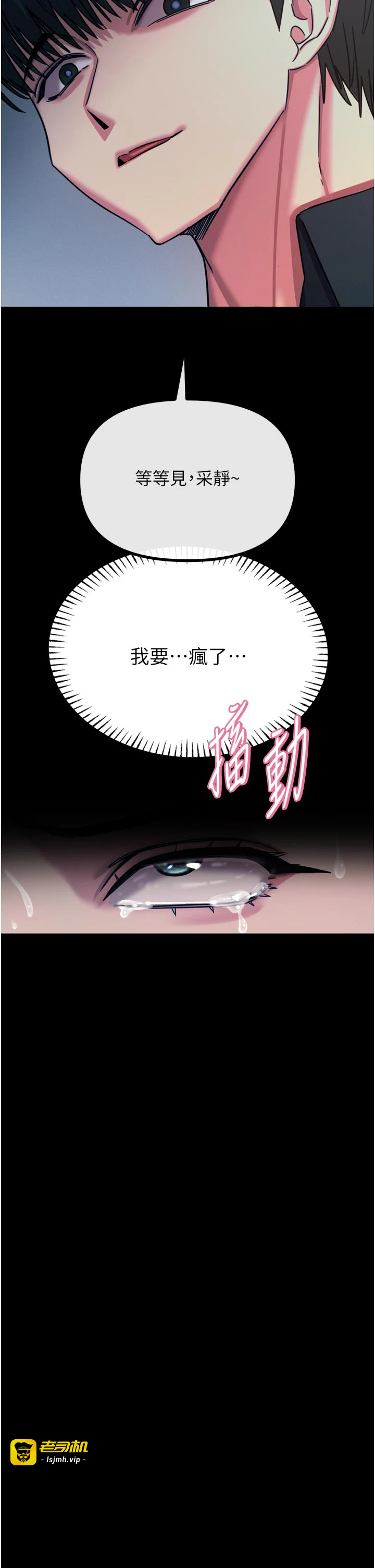 第52话 - 刺激阴蒂的拷问 第 35 页