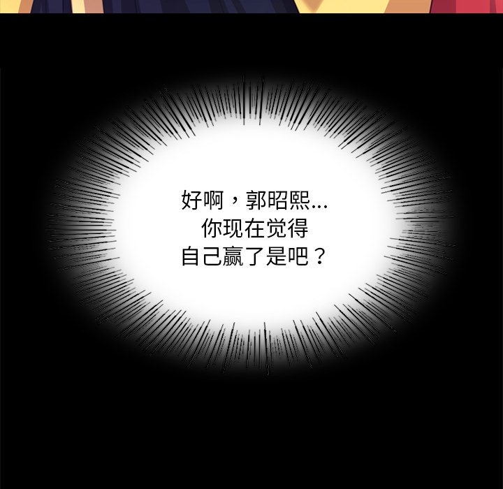 第68话 第 79 页