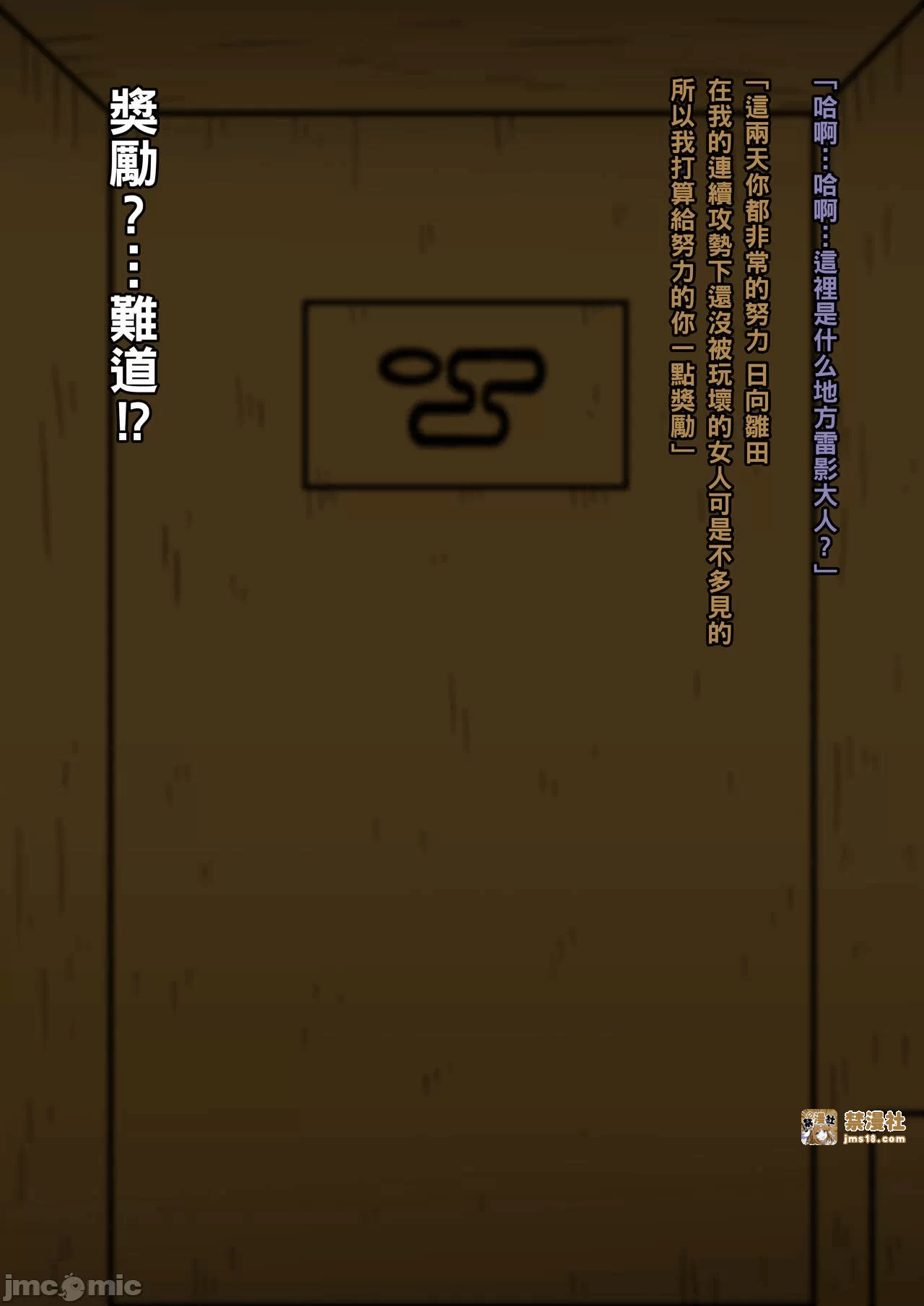 第一话 第 69 页