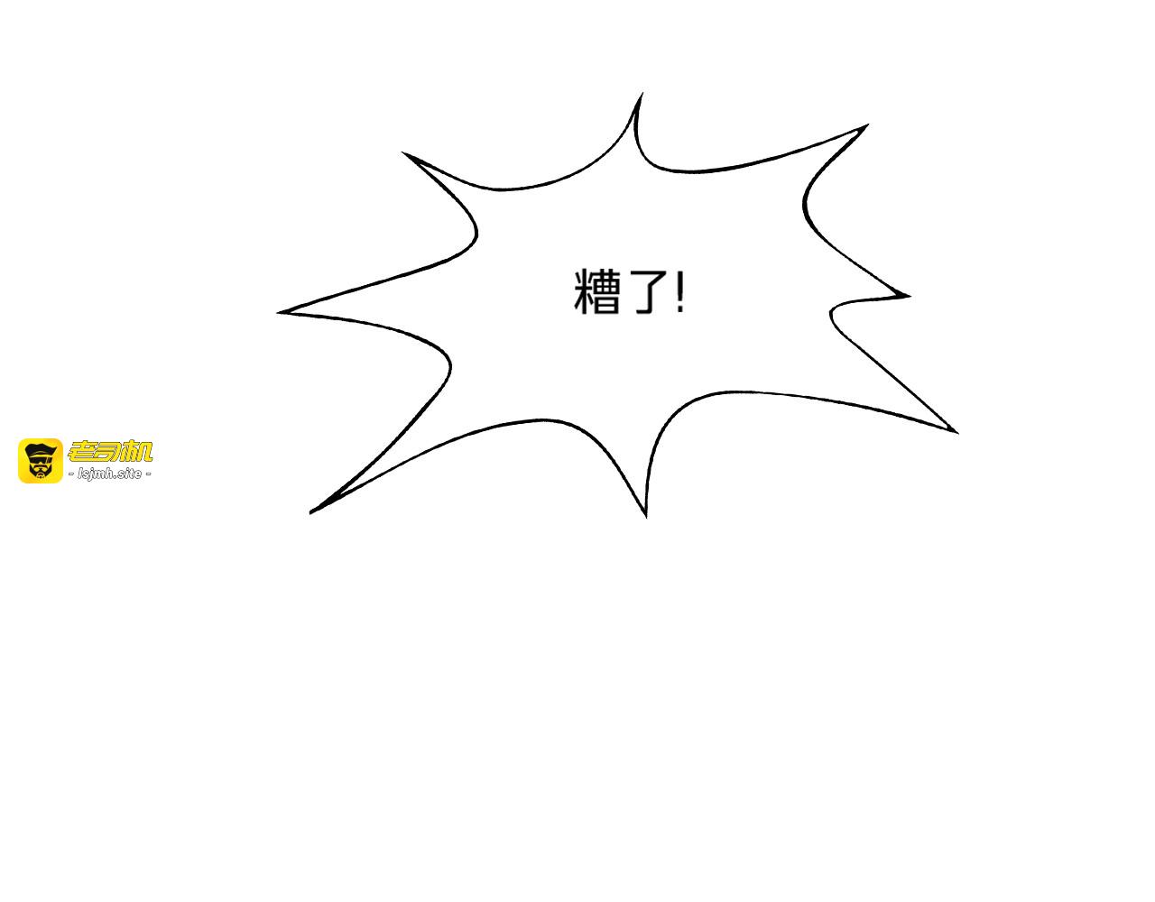 第十一话：汤婆婆的甜汤 第 79 页