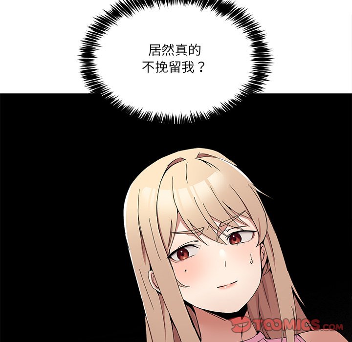 第3话 第 132 页