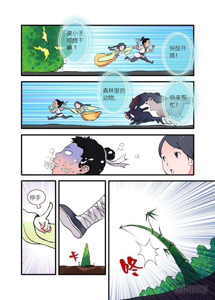018·死党间的对阵（下） 第 8 页