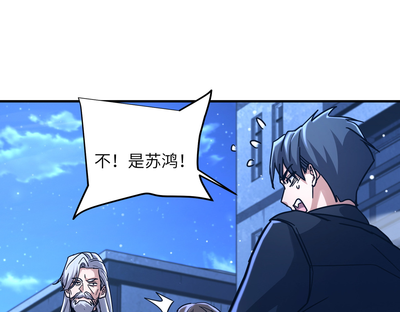 020话：震撼宗师强者 第 90 页
