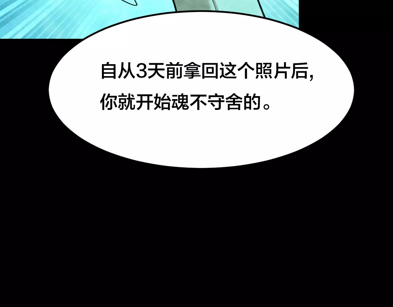 第16话 爱情考验（二） 第 28 页